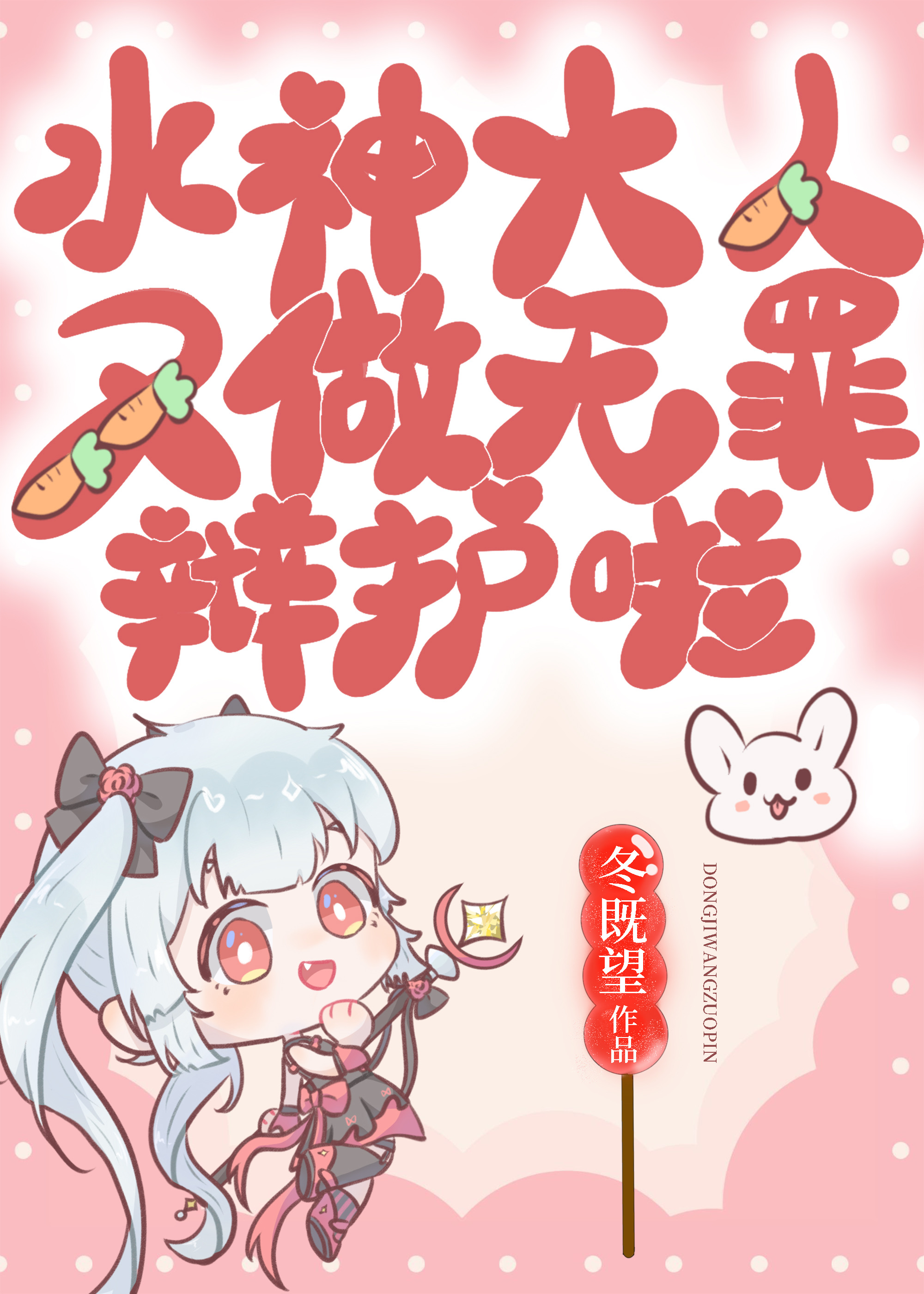 [ԭ]ˮ绤