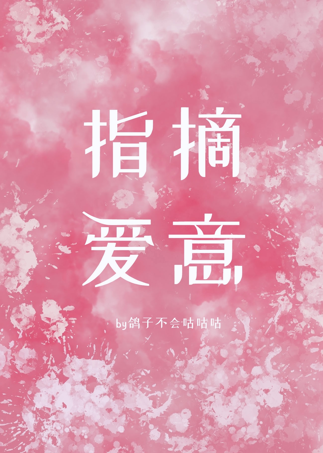 ָժ