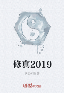 2019