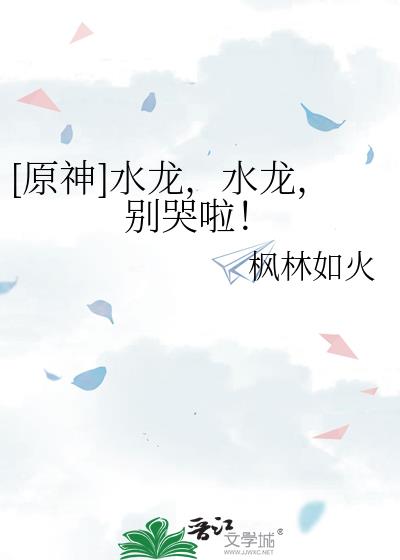 [ԭ]ˮˮ