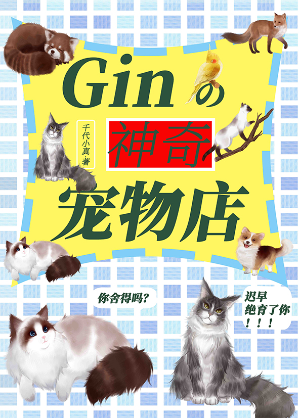 Gin