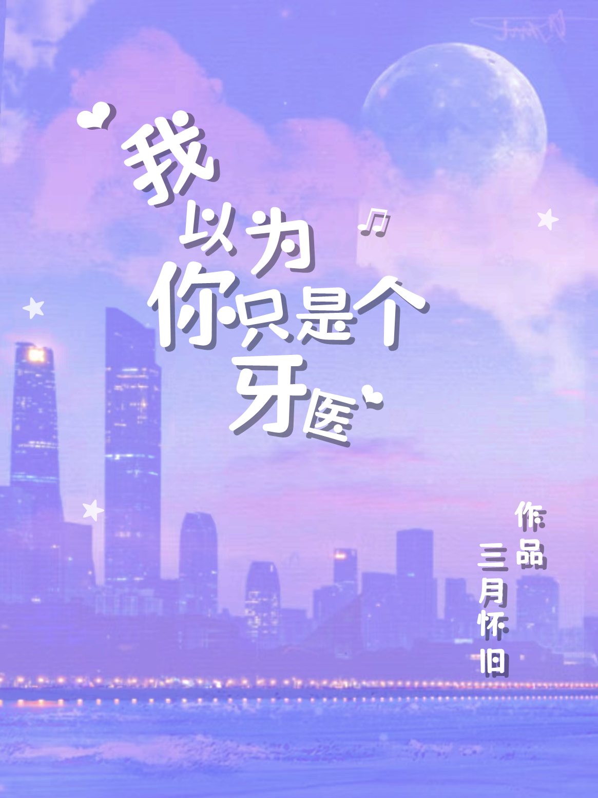 ΪֻǸҽ