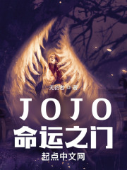 JOJO֮