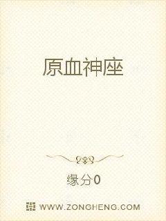 ԭѪ