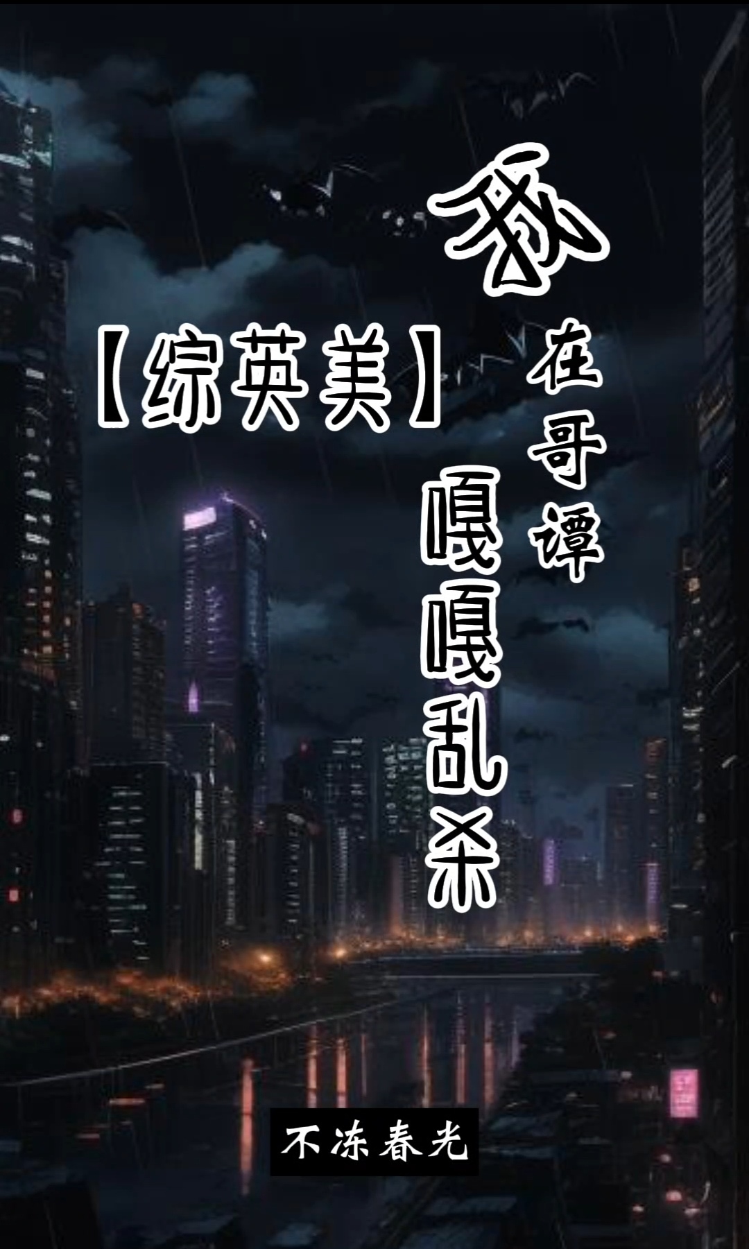 ڸ̷¸ɱ[Ӣ]