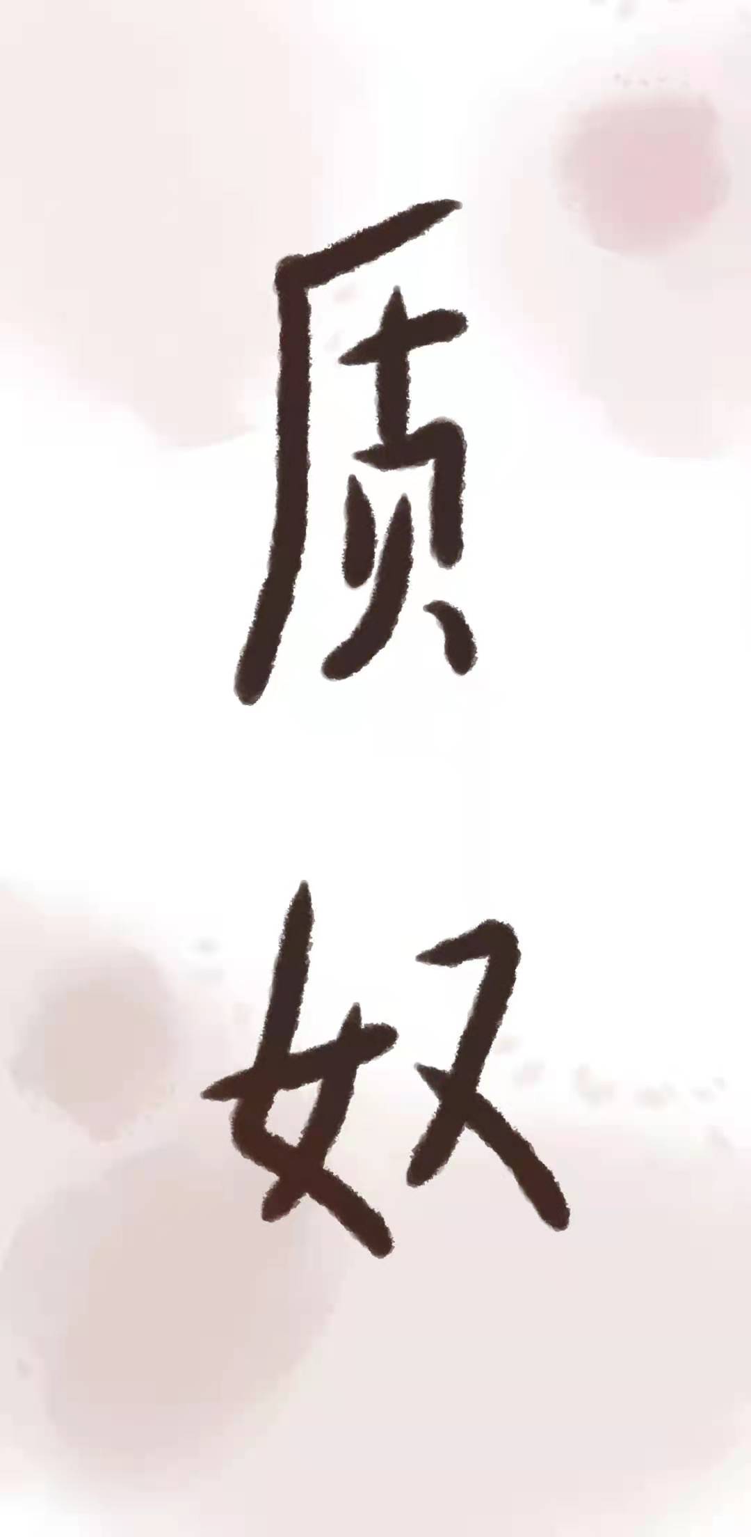 ŮСս֮ū