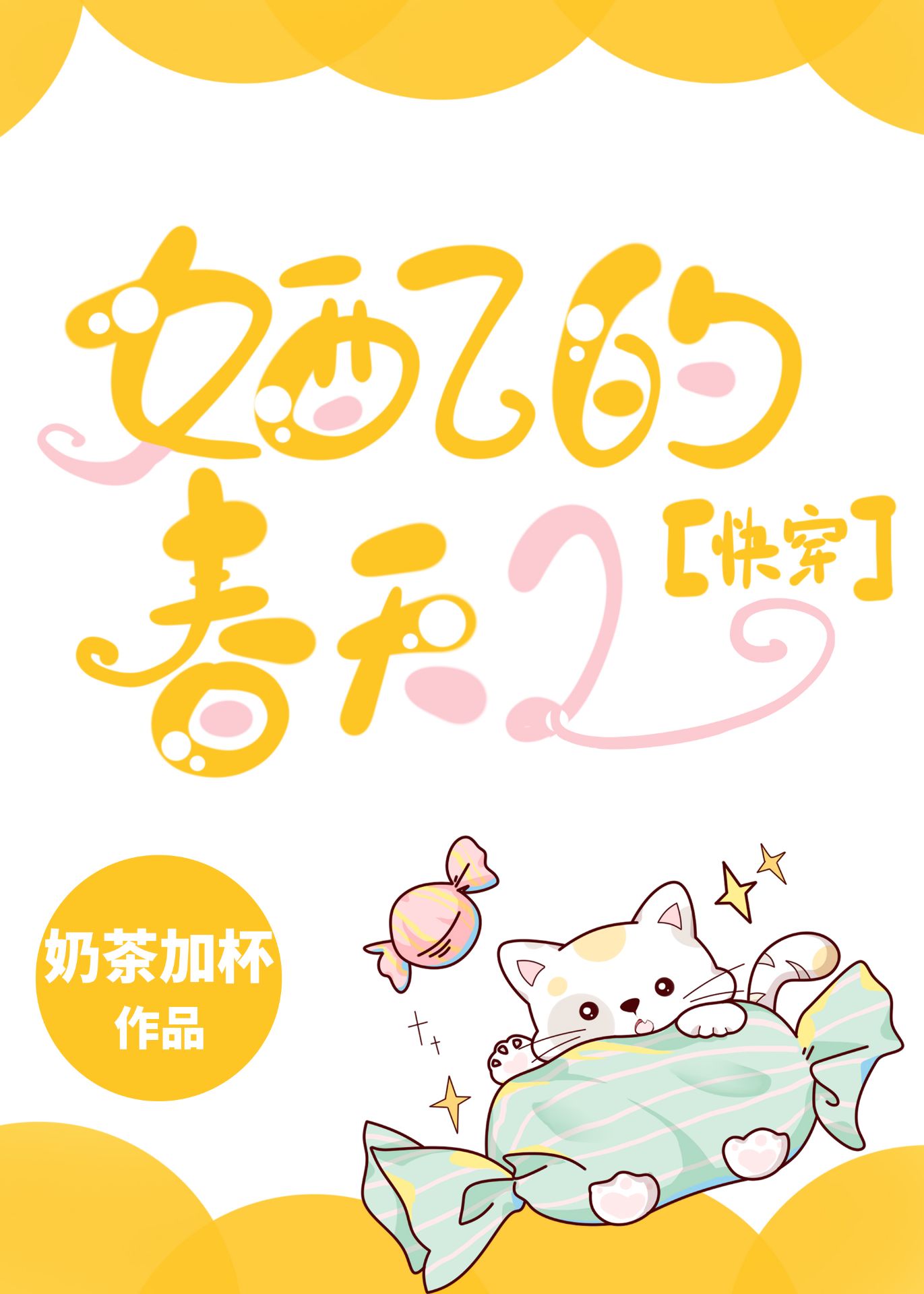 ŮĴ2[촩]