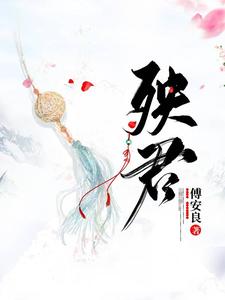 С踵
