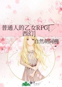 ͨ˵ŮRPG[]
