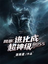 ΣɳBOSSҹ˿