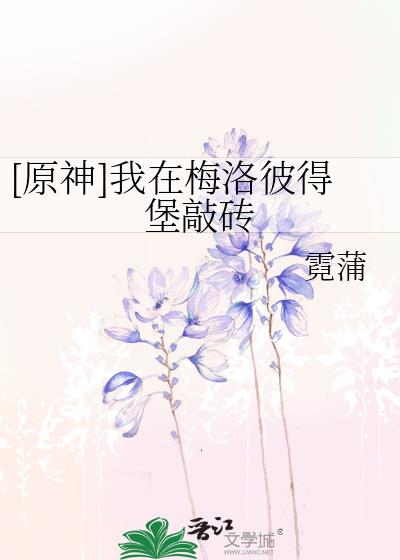 [ԭ]÷˵ñש