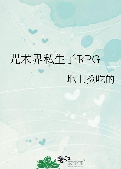 ˽RPG