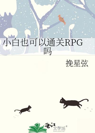 СҲͨRPG