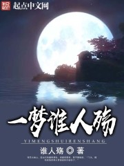 һ˭