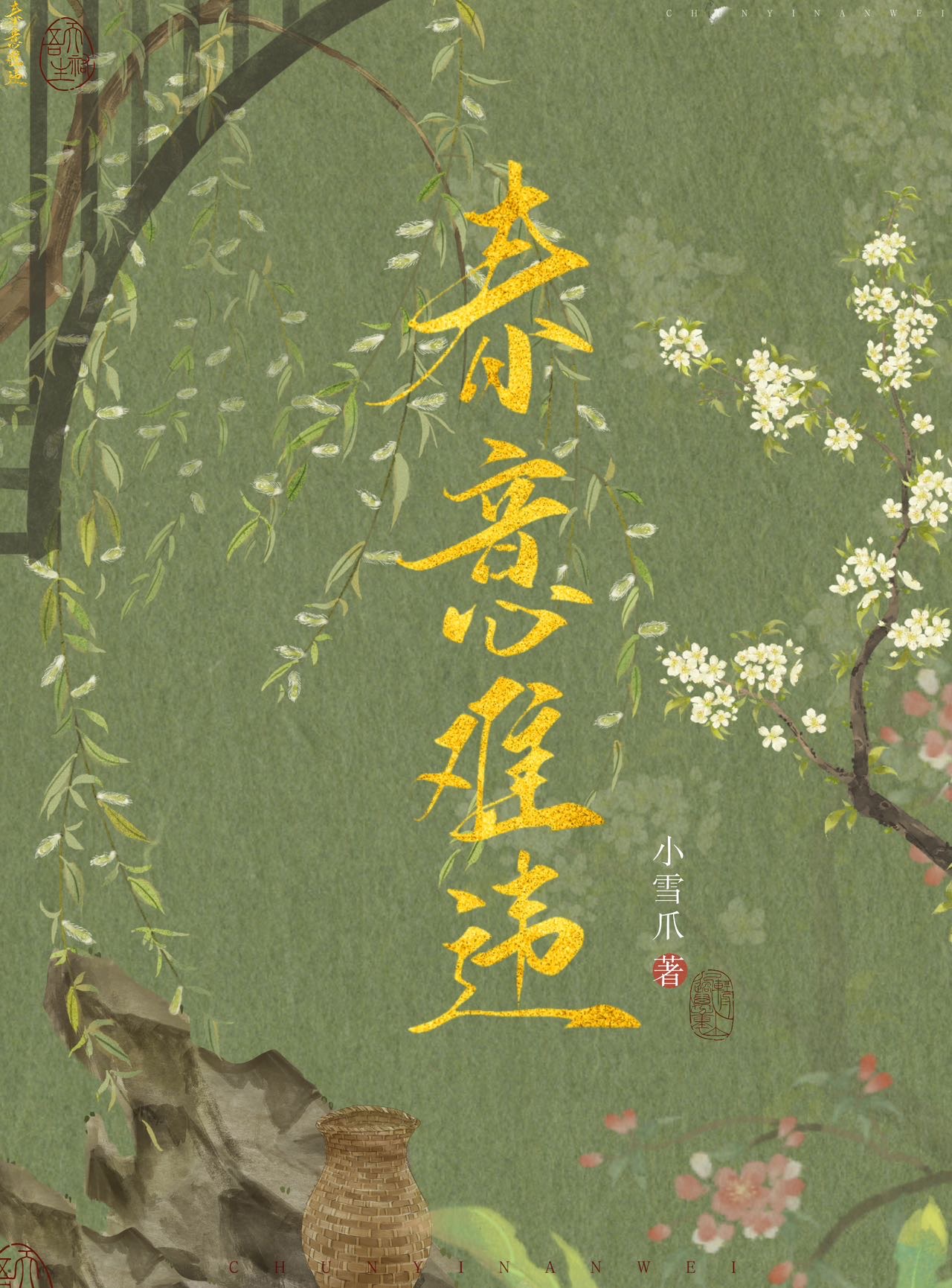 Υ