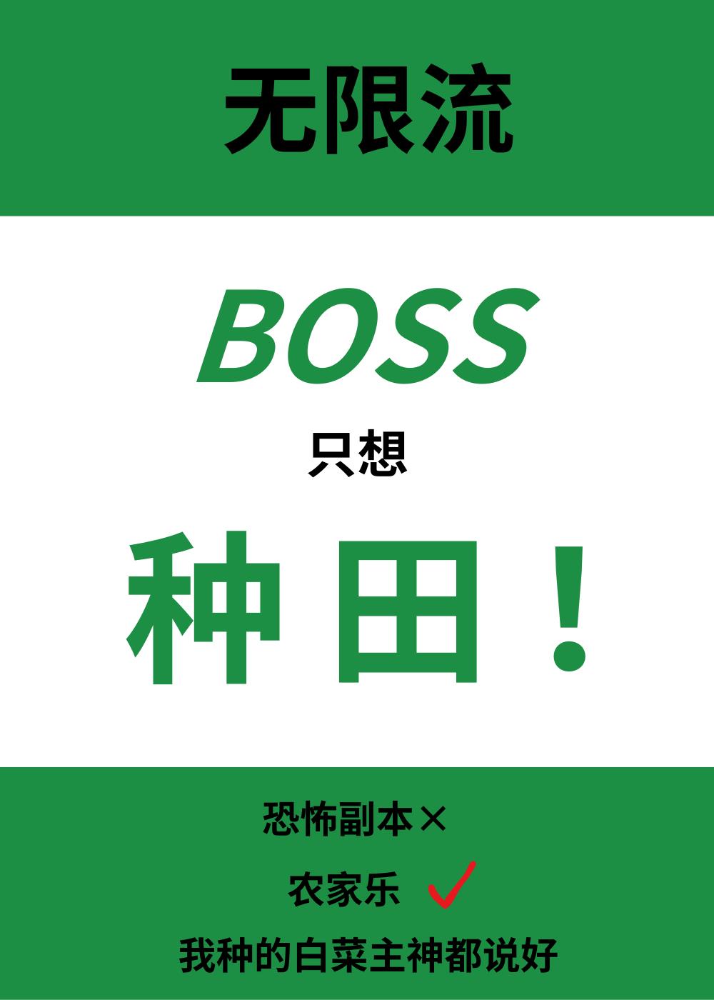 Bossֻ