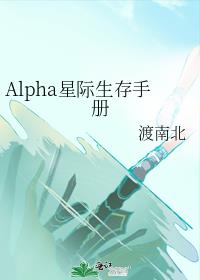 AlphaǼֲ