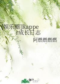 [Ȧ]Rapperɳ־