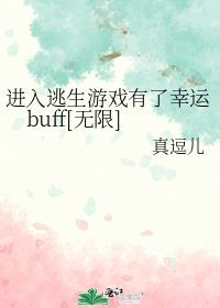 Ϸbuff[]