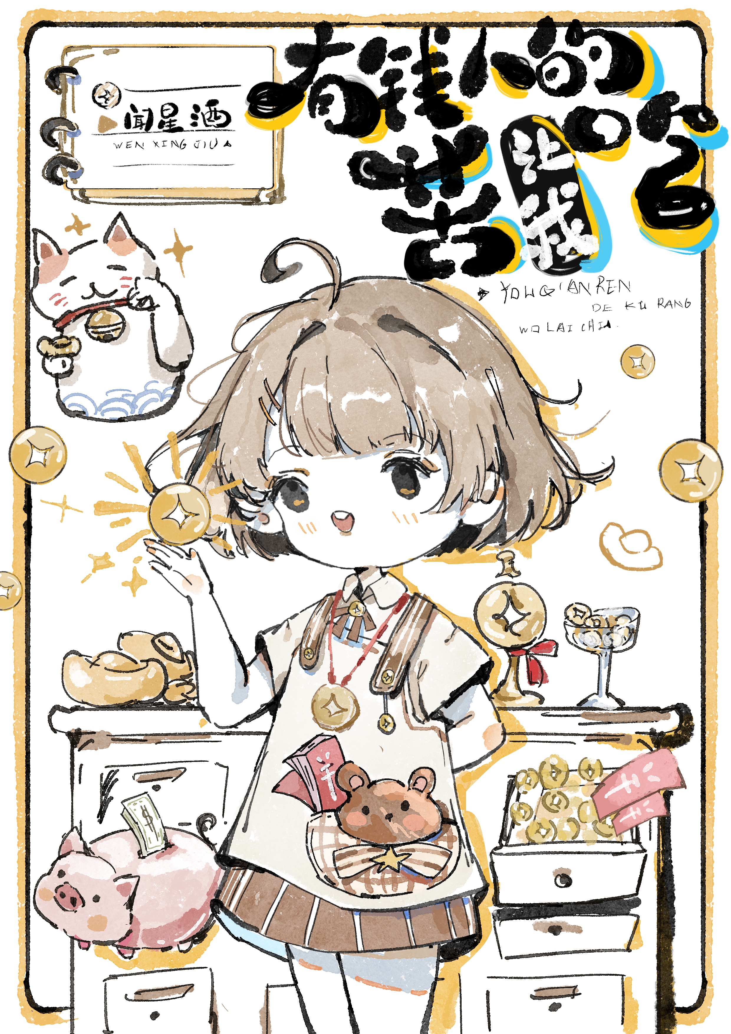 Ǯ˵ĿҳԳ