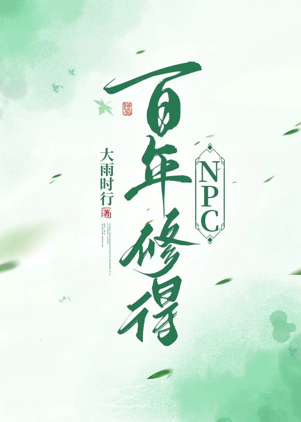 ޵NPC