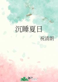 ˯