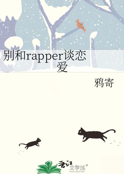 rapper̸