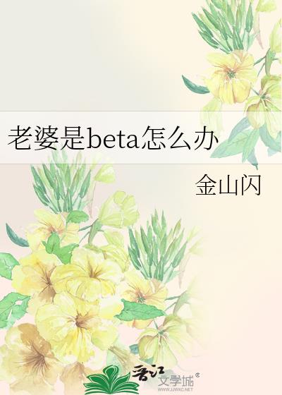 betaô