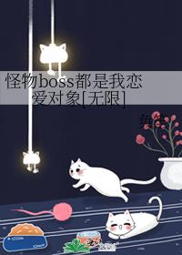 boss[]