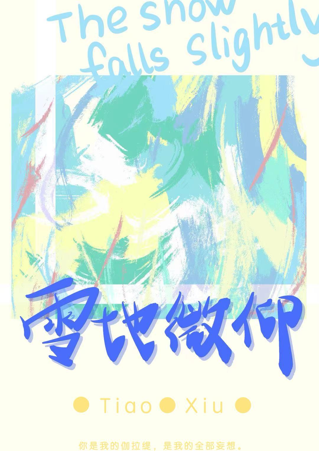 ѩ΢