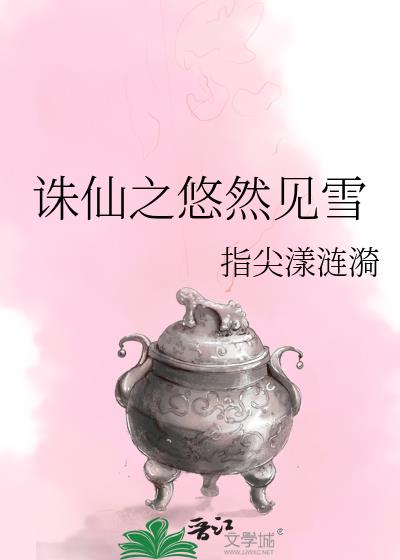 ֮Ȼѩ