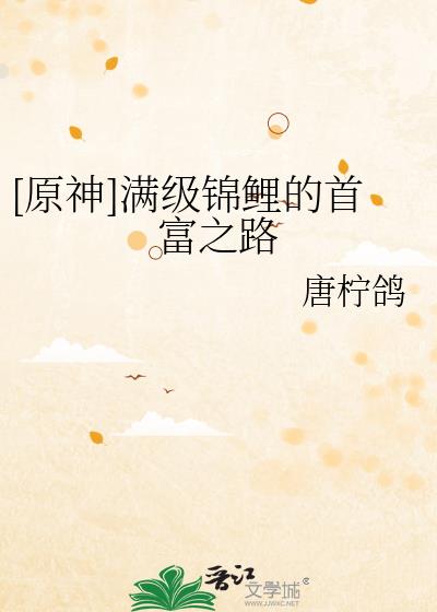 [ԭ]׸֮·