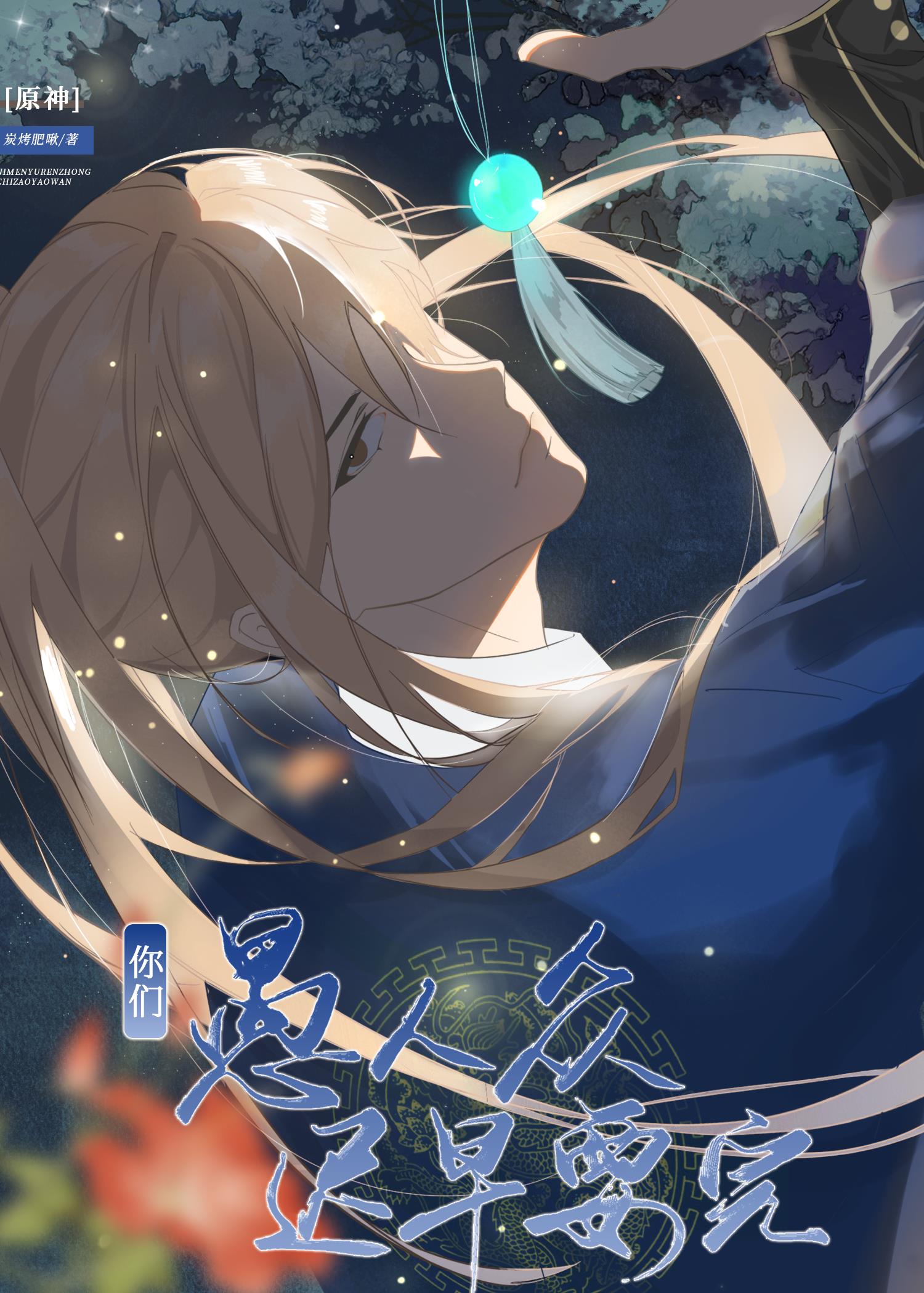 ôԵ[ԭ]