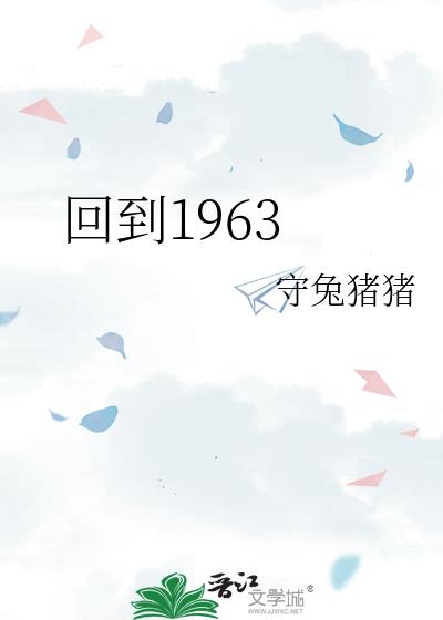 ص1963