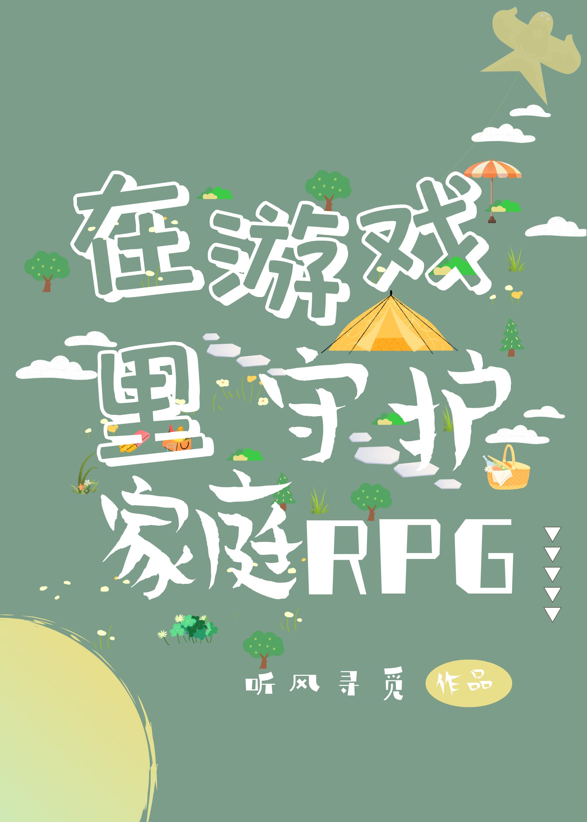 ϷػͥRPG