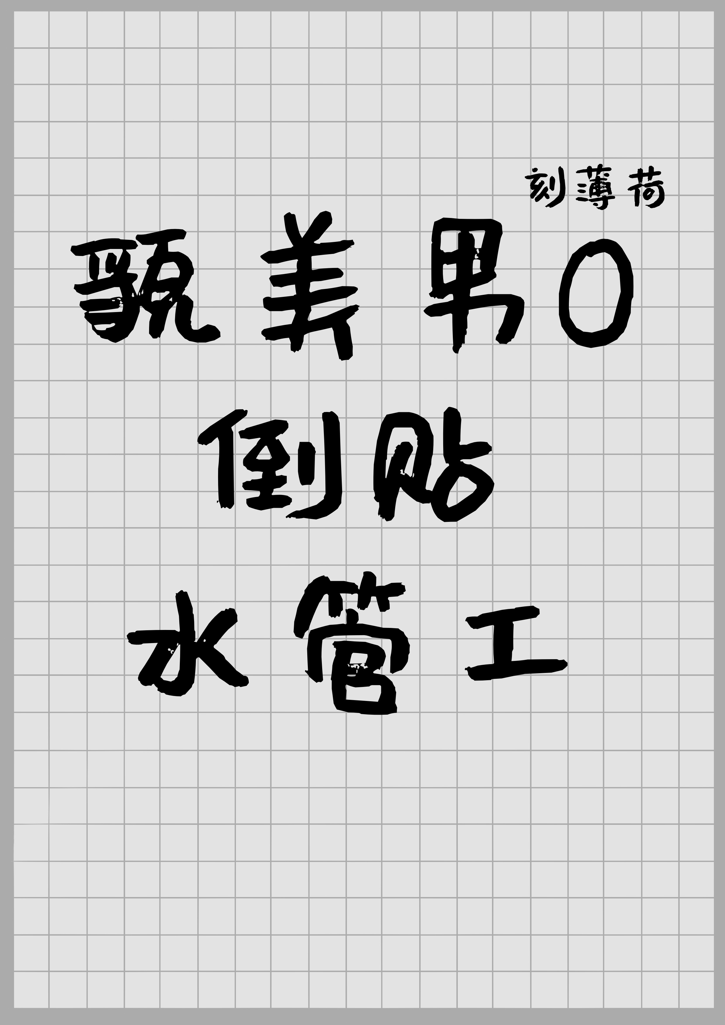 òOˮܹ[ŮAO]