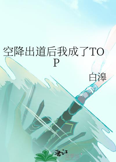 սҳTOP