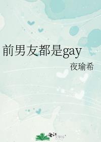 ǰѶgay