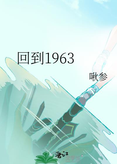 ص1963