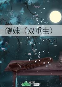 正˫