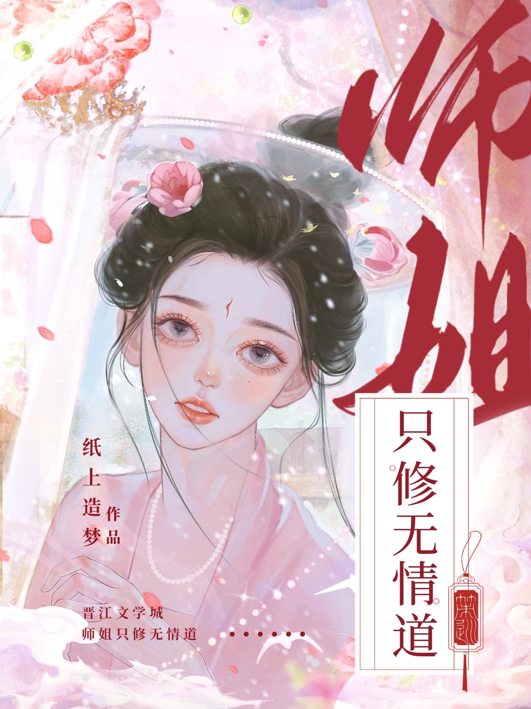 ʦֻͬˣ