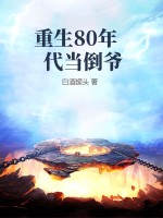 80ү