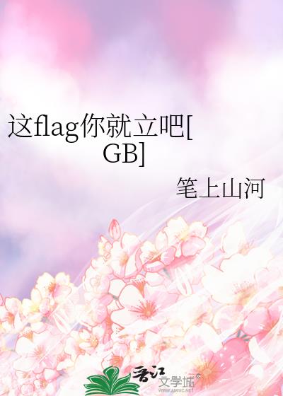 flag[GB]