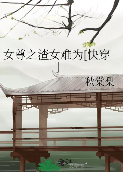 Ů֮ŮΪ[촩]