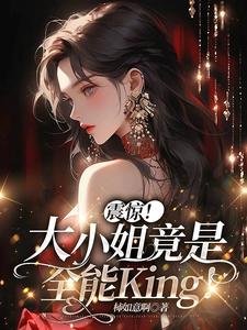 𾪣С㾹ȫKing