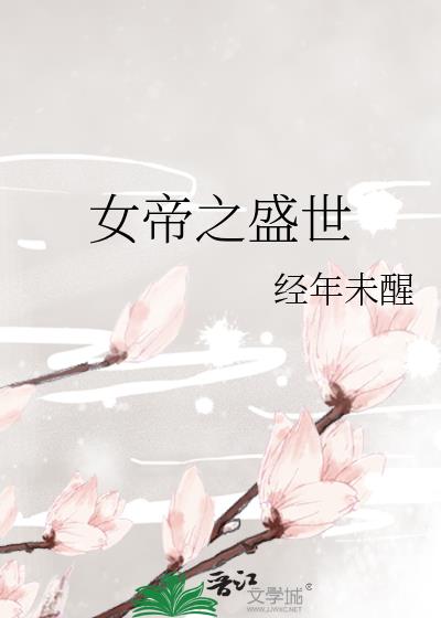 Ů֮ʢ