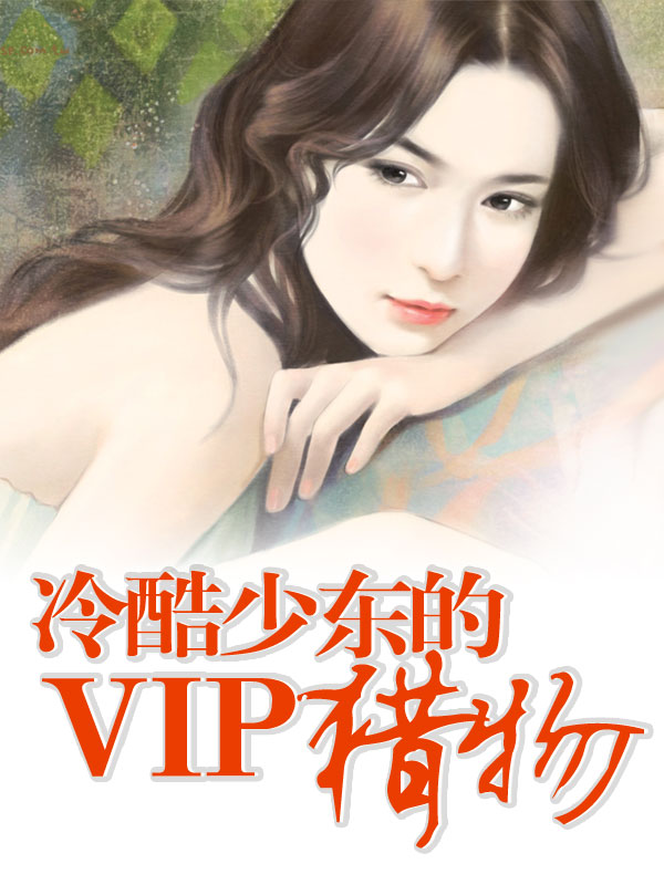 ٶVIP