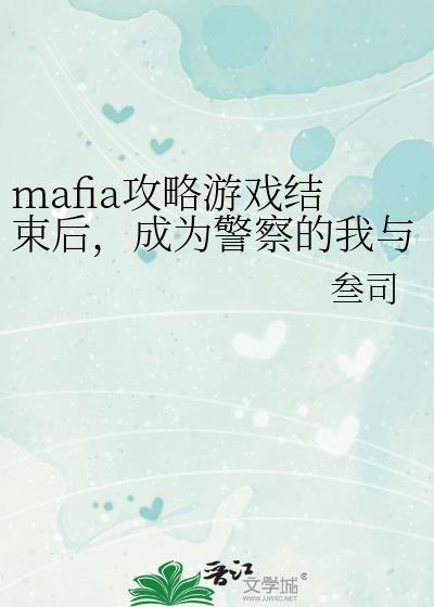 mafiaϷ,Ϊط