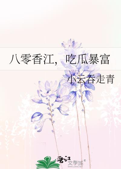 㽭,Թϱ