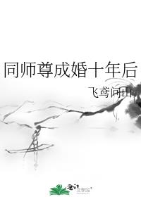ͬʦɻʮ